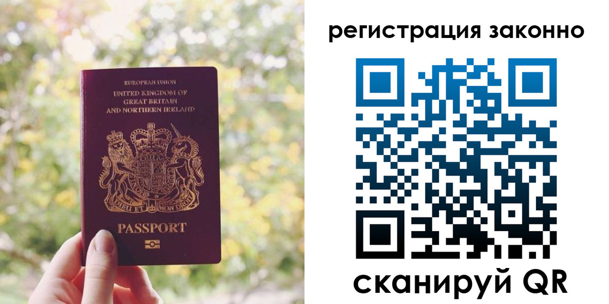 прописка гарантия в Новотроицке