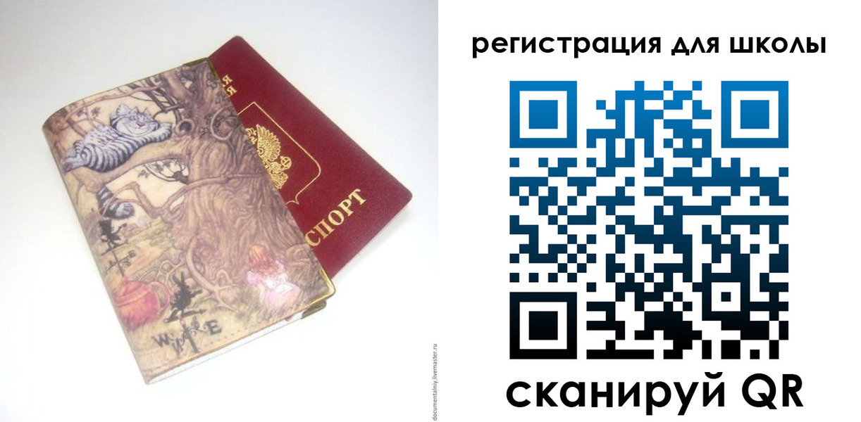 купить прописку в Новотроицке