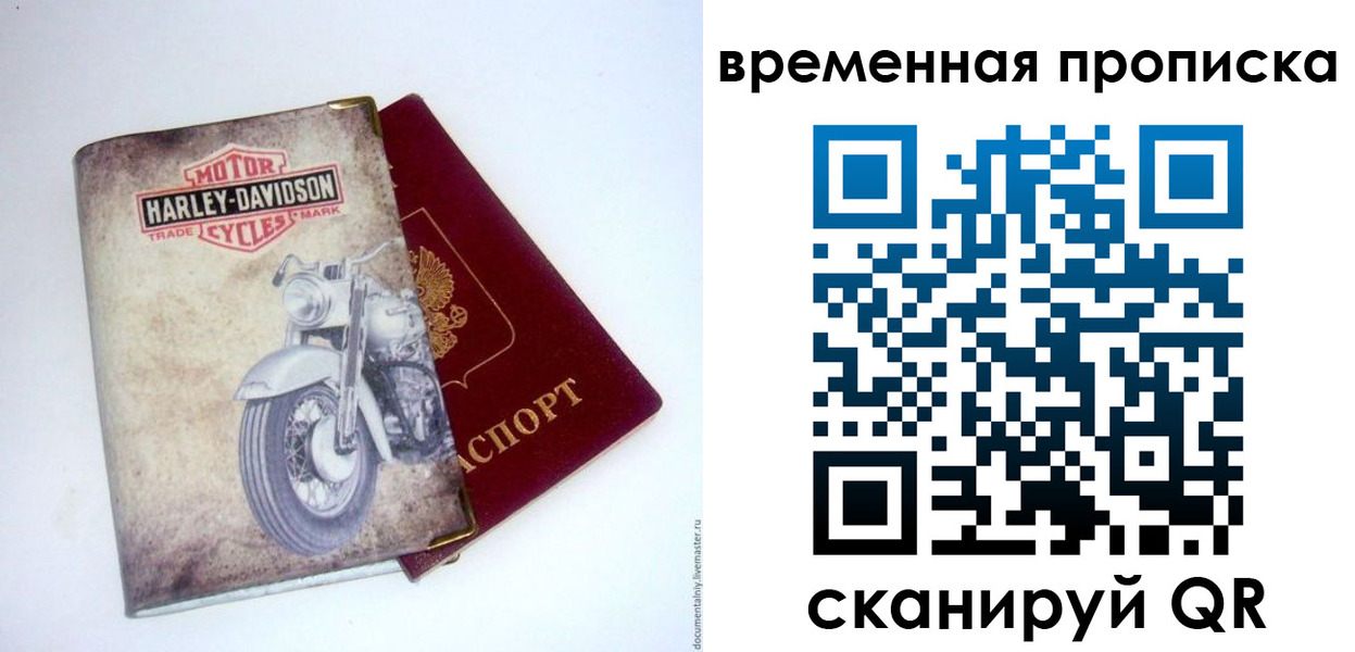 временная регистрация поиск в Новотроицке