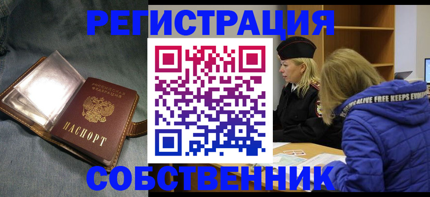 прописка для военкомата в Новотроицке